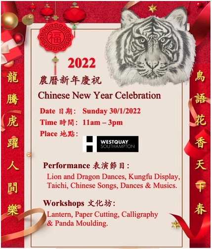 Chinese New Year 2022 celebration <br/>2022年中国新年庆祝活动
